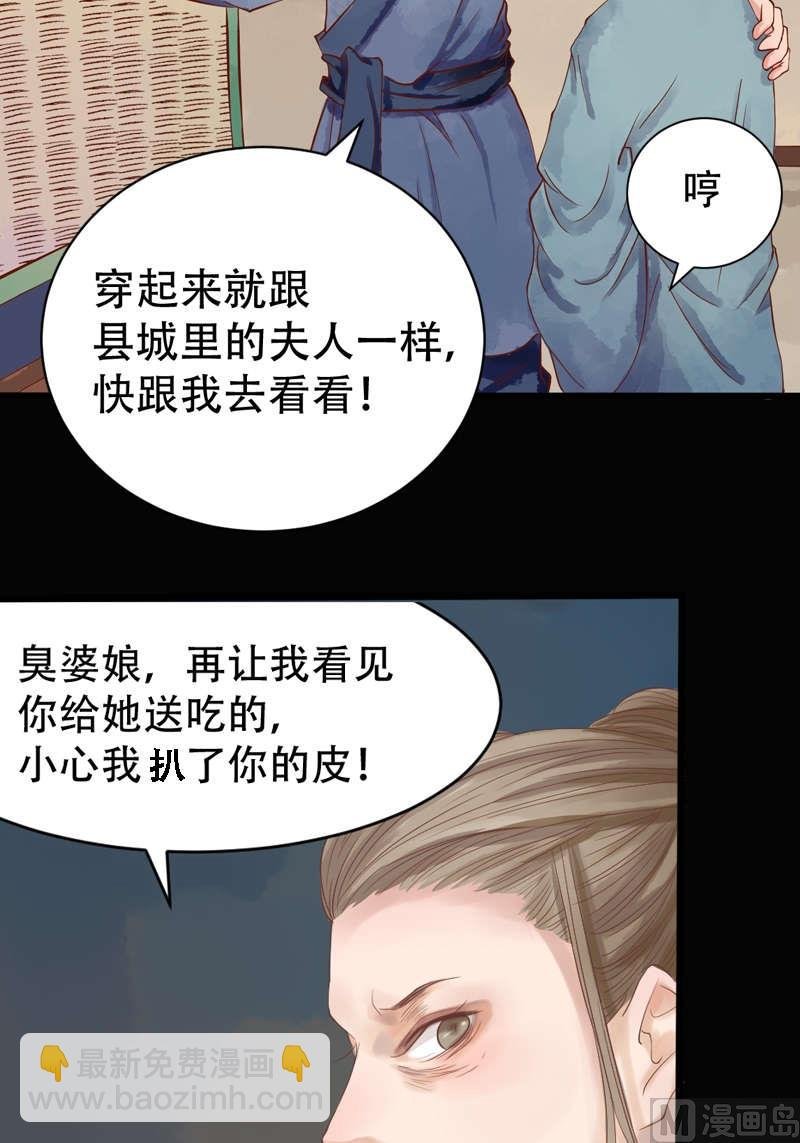 第1话 废后重生