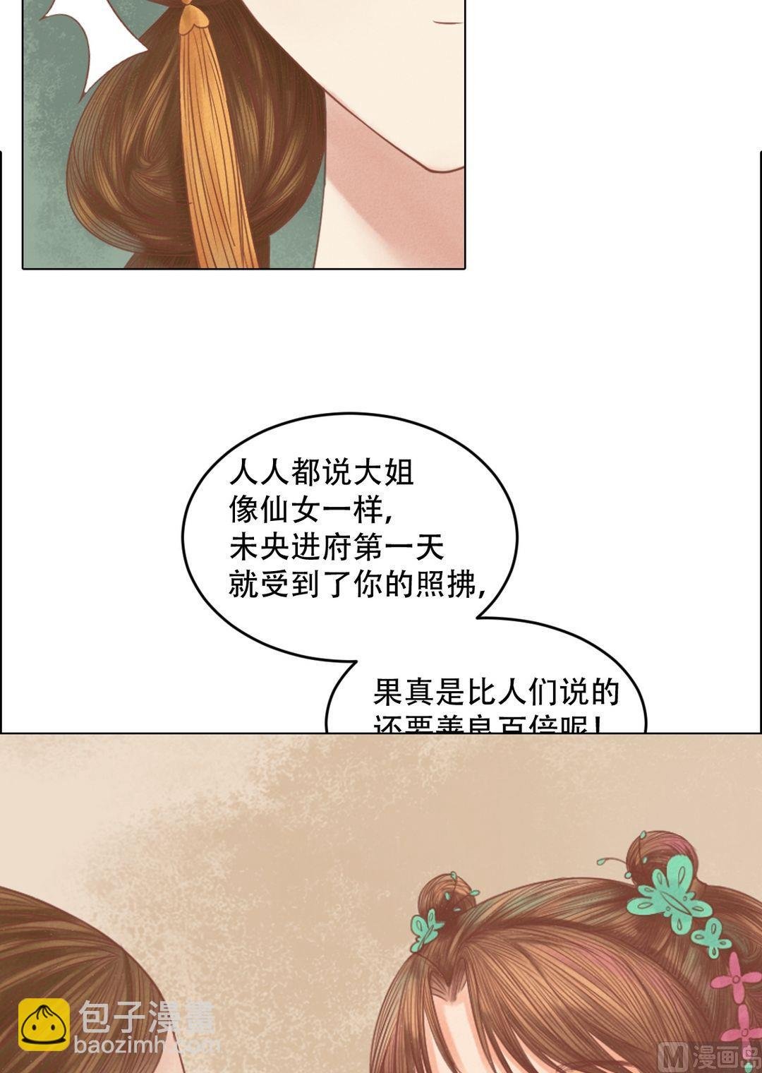 第19话 一波三折