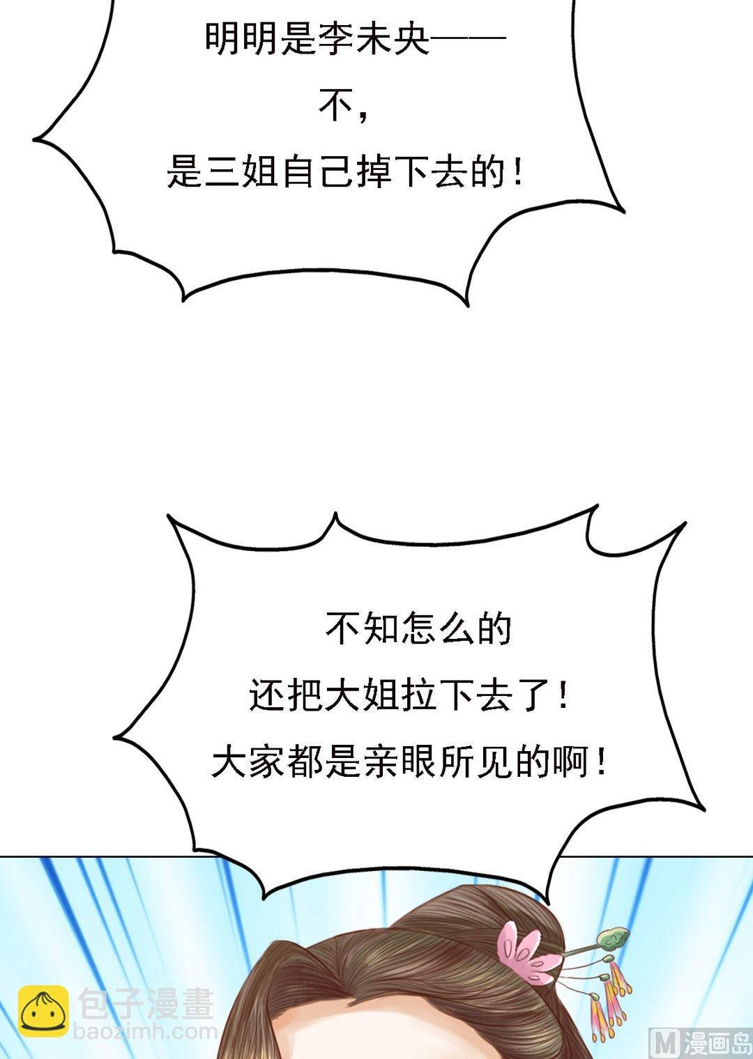 第19话 一波三折