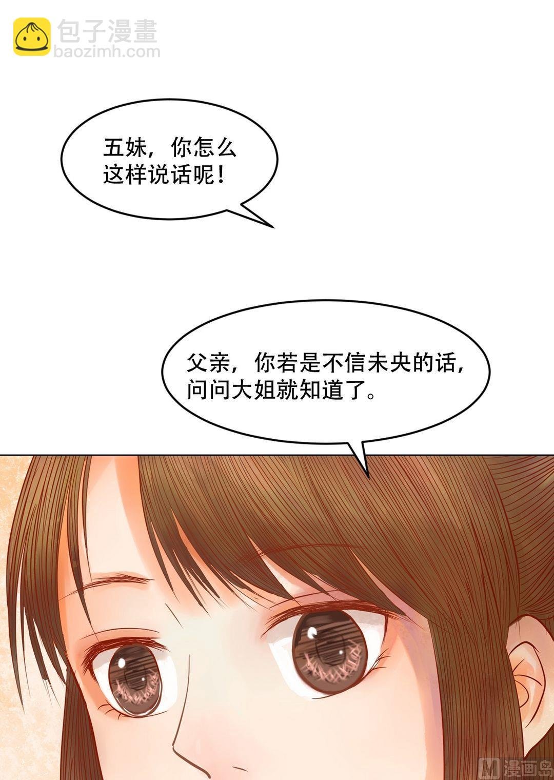 第19话 一波三折