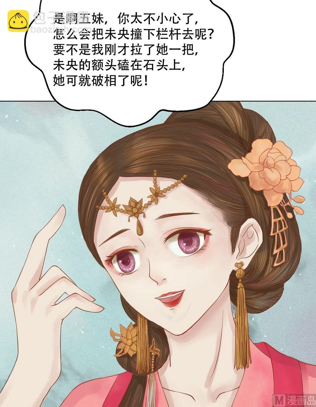 第19话 一波三折