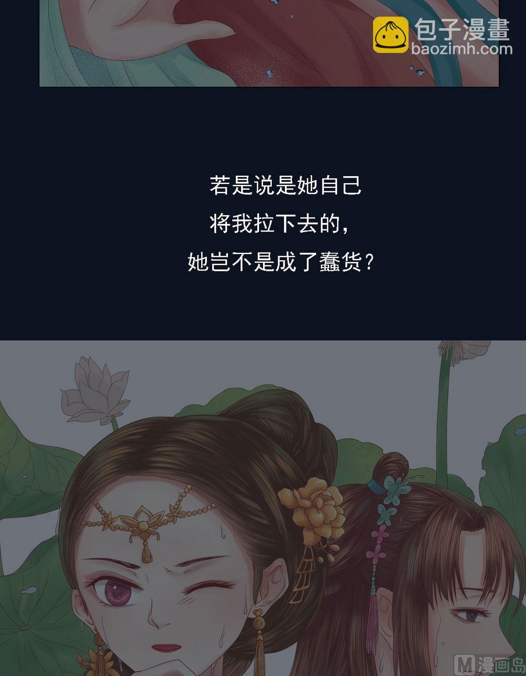 第19话 一波三折