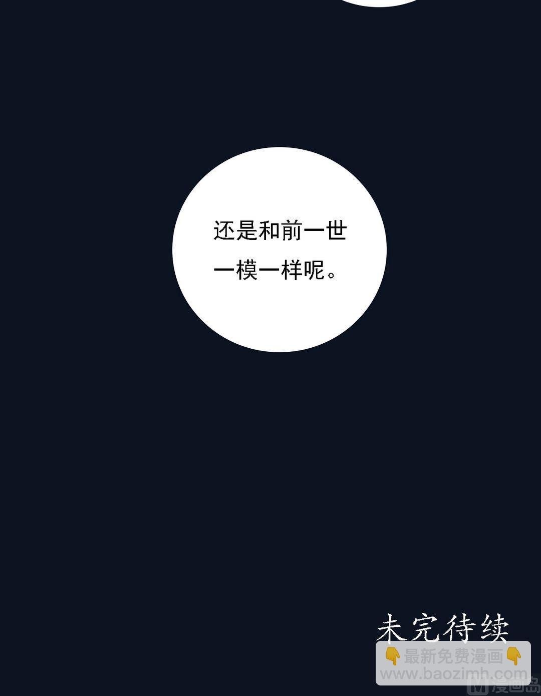 第19话 一波三折