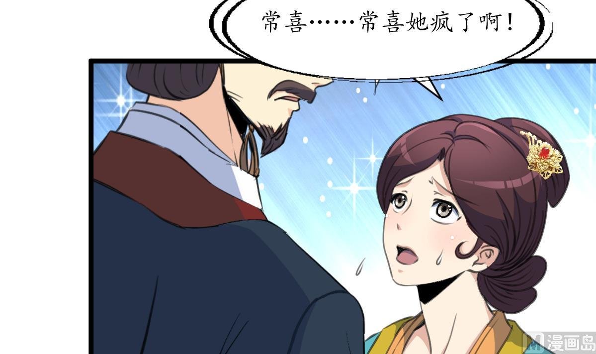第199话 永远疯下去