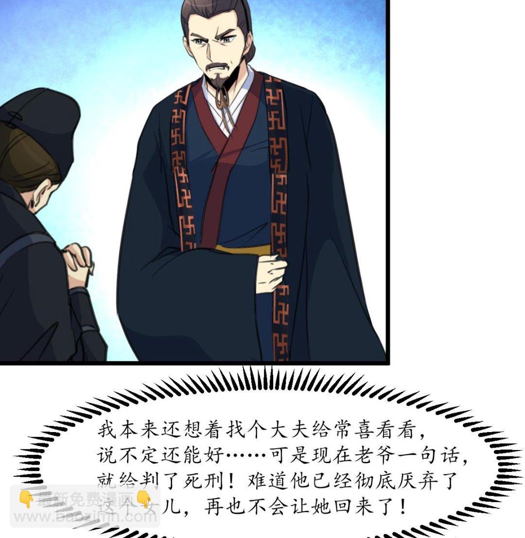 第199话 永远疯下去