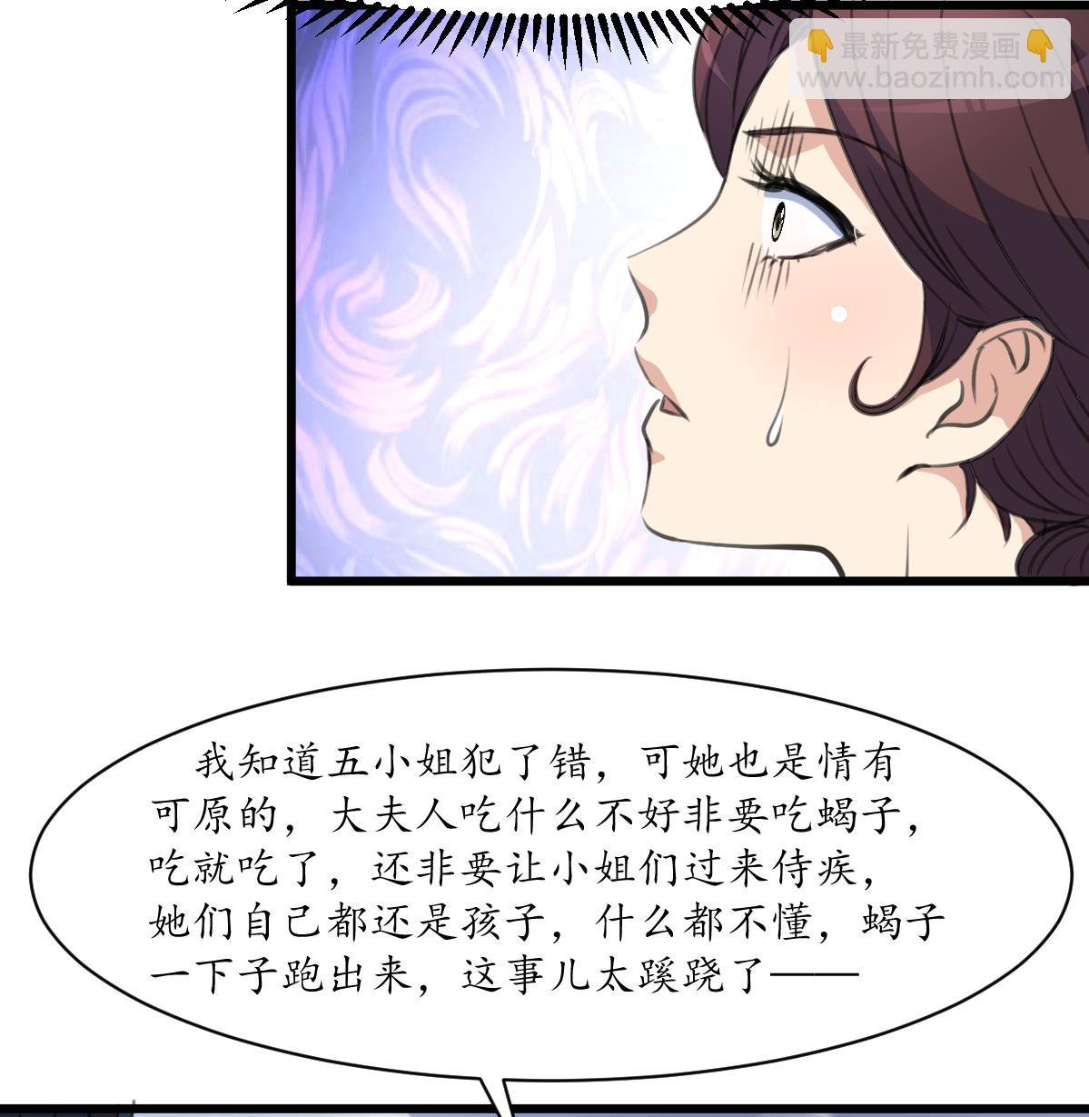 第199话 永远疯下去