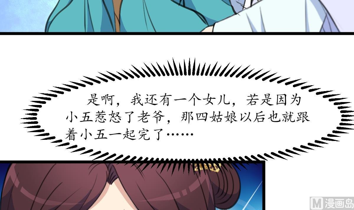 第199话 永远疯下去