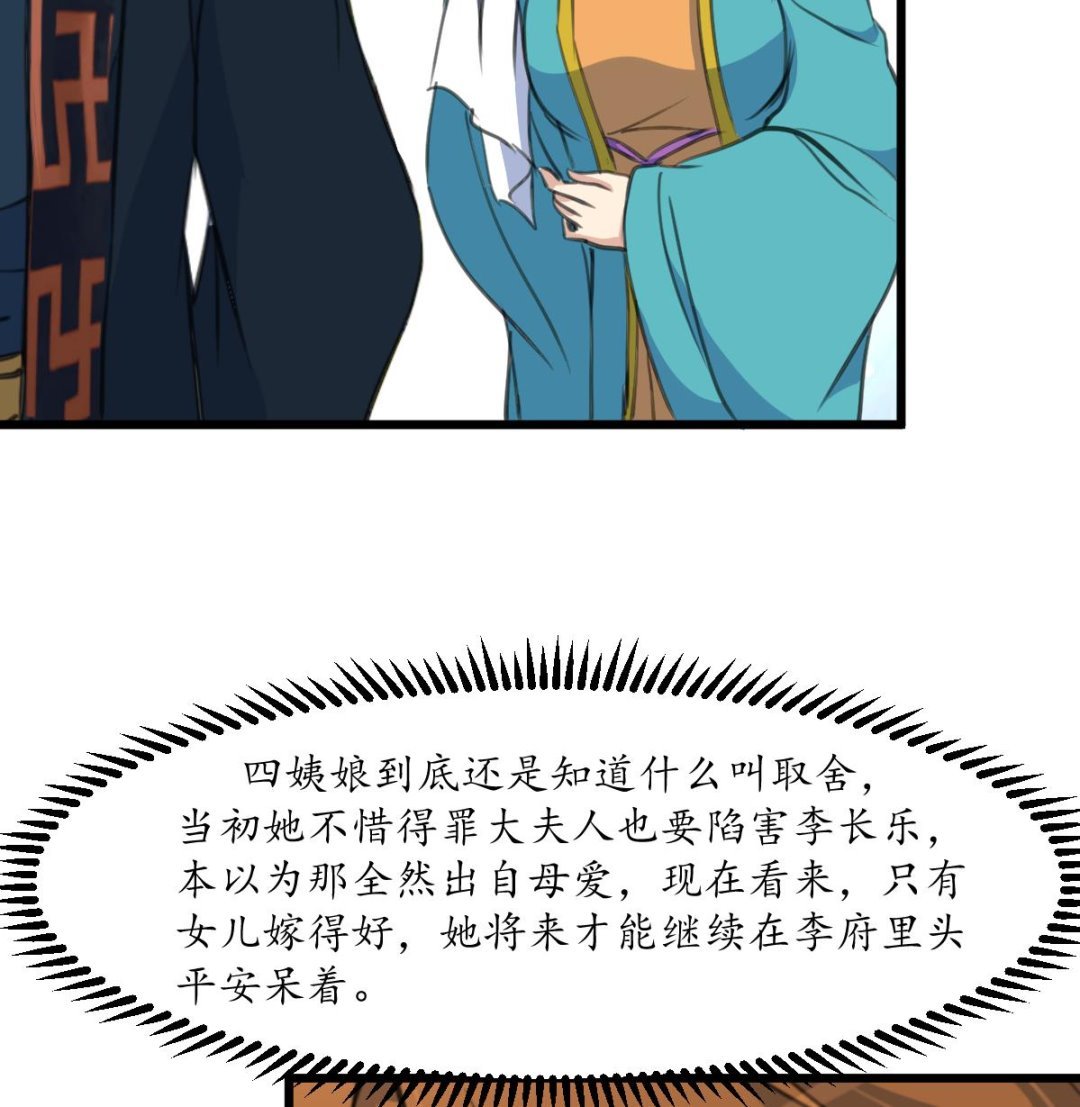 第199话 永远疯下去