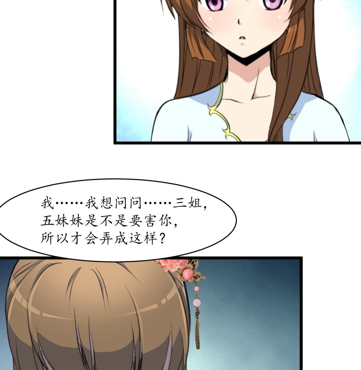 第199话 永远疯下去