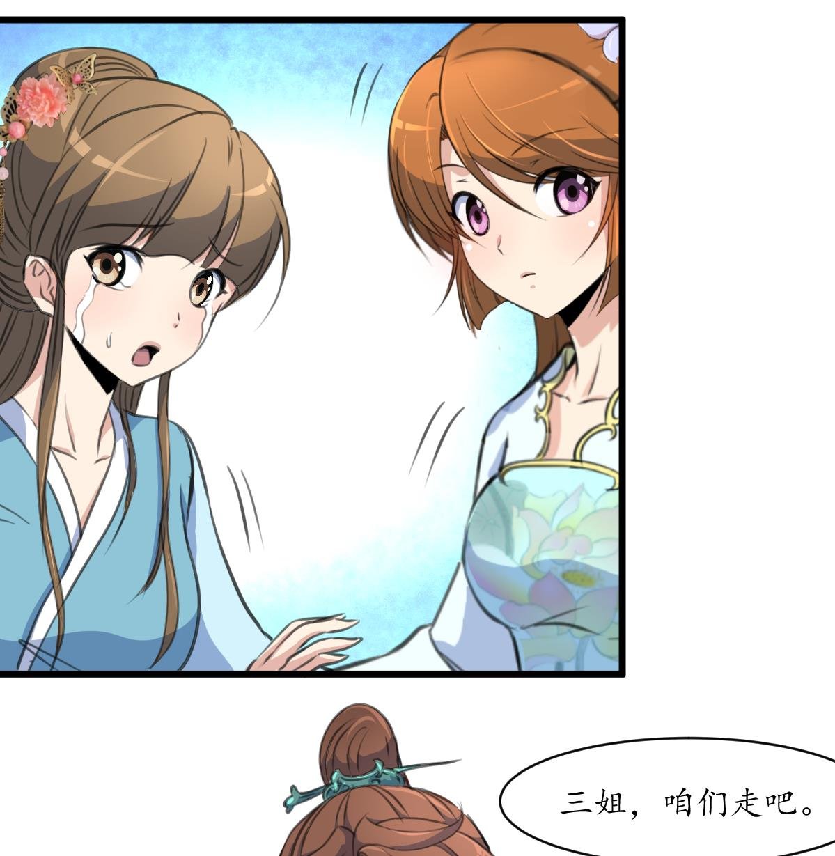 第199话 永远疯下去