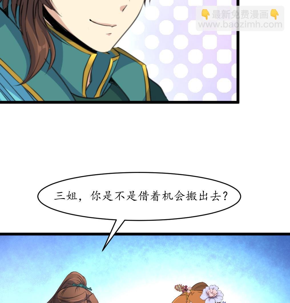 第200话 有人会要她的命