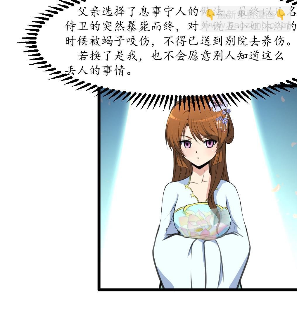 第200话 有人会要她的命