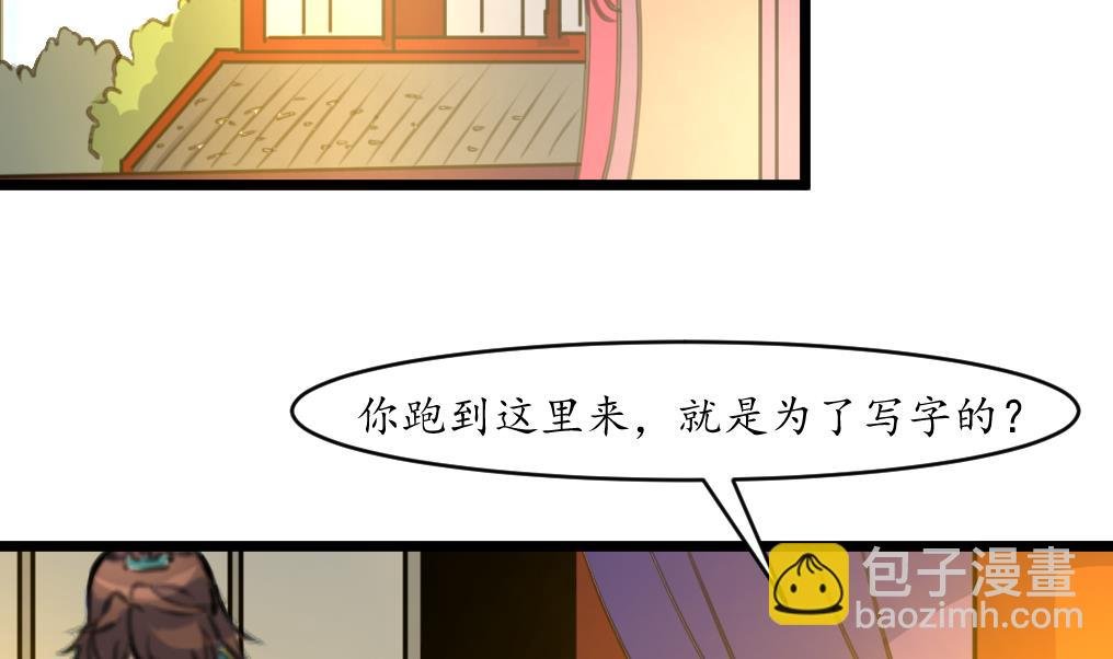 第201话 金贵的爱慕者