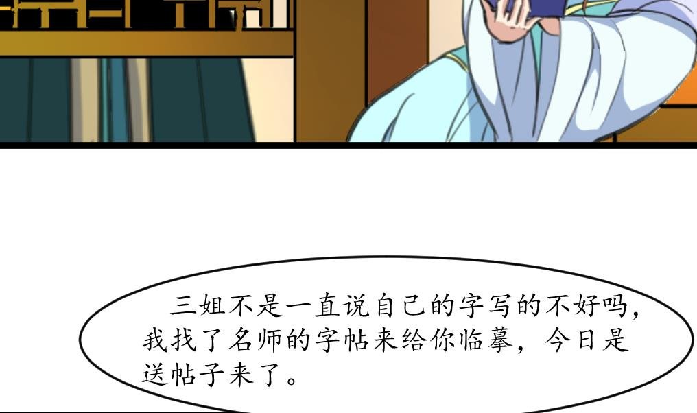 第201话 金贵的爱慕者