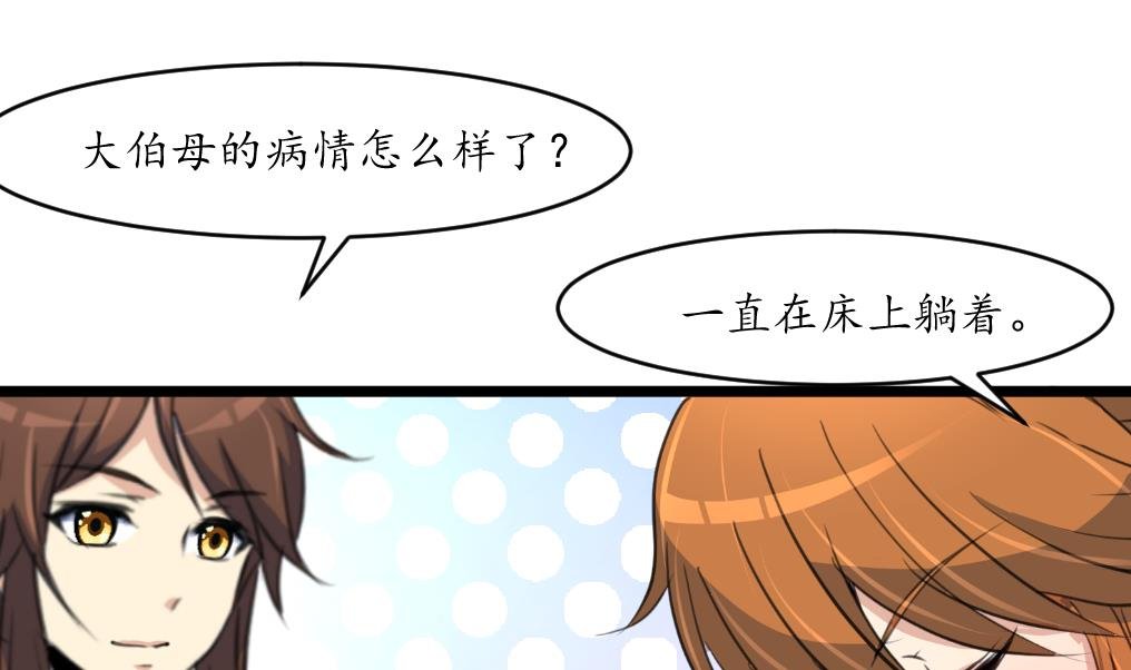 第201话 金贵的爱慕者