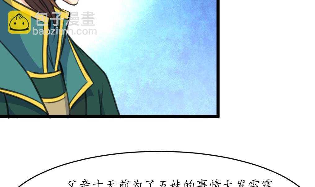 第201话 金贵的爱慕者