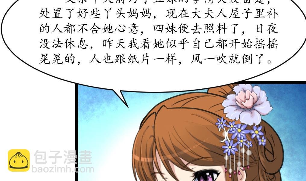 第201话 金贵的爱慕者