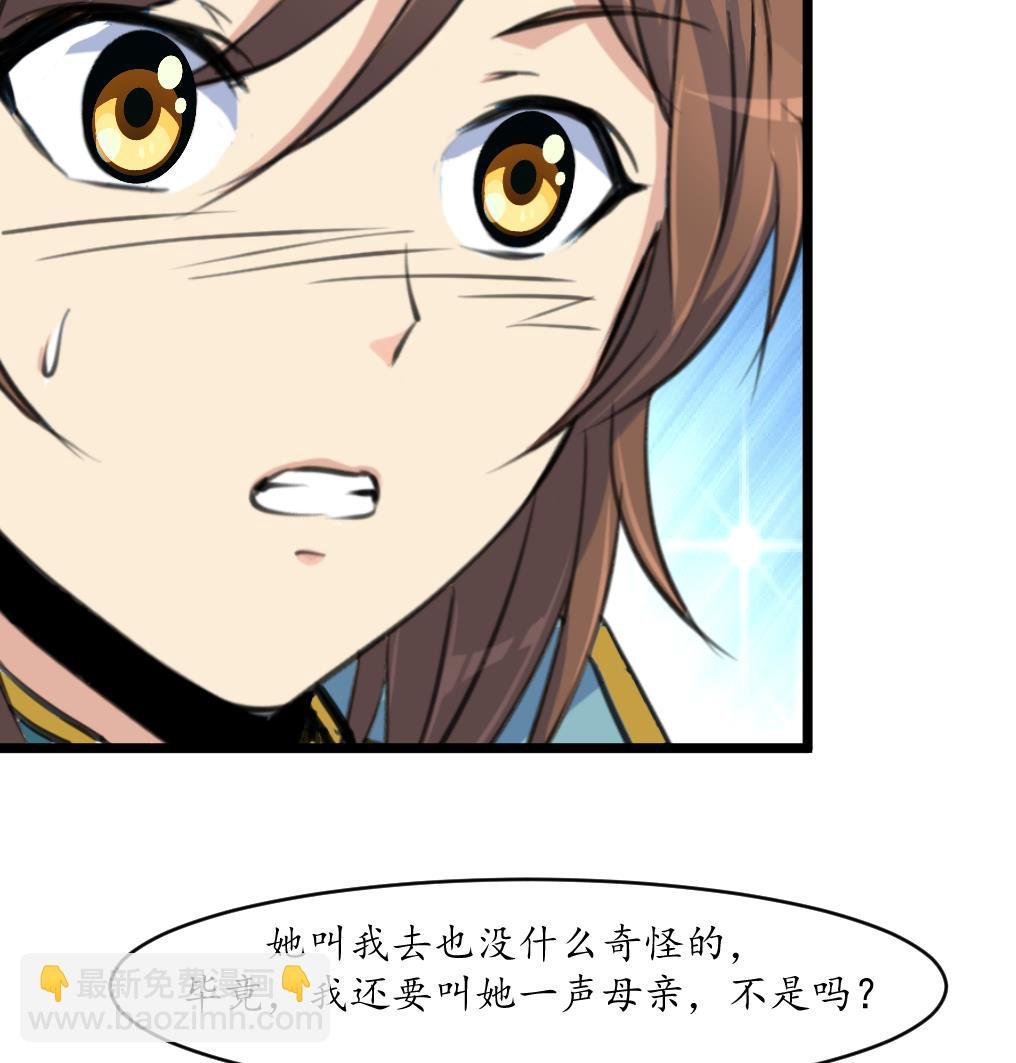 第201话 金贵的爱慕者