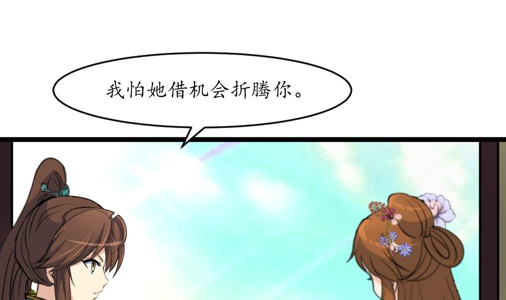 第201话 金贵的爱慕者