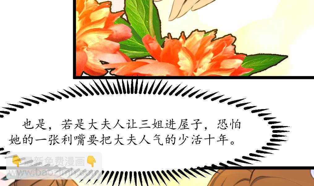 第201话 金贵的爱慕者