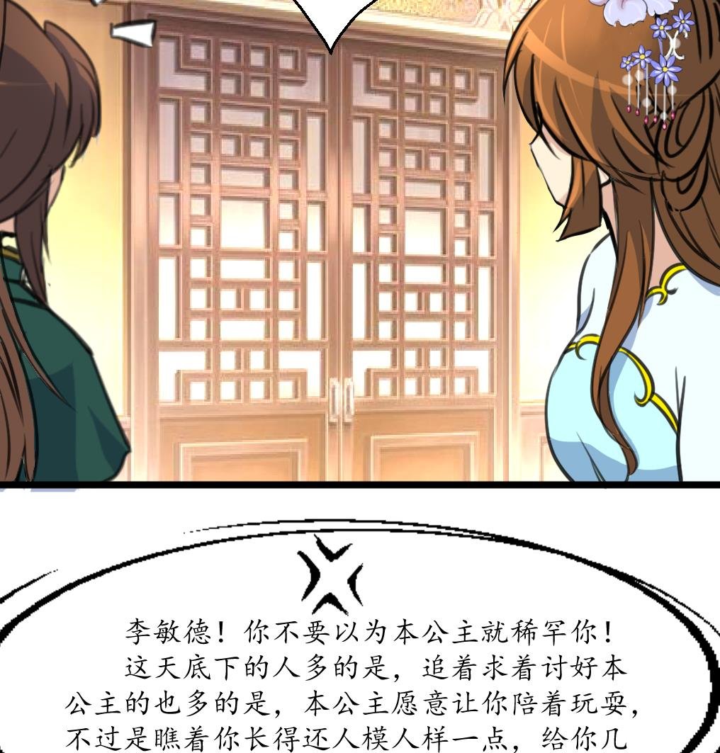 第201话 金贵的爱慕者