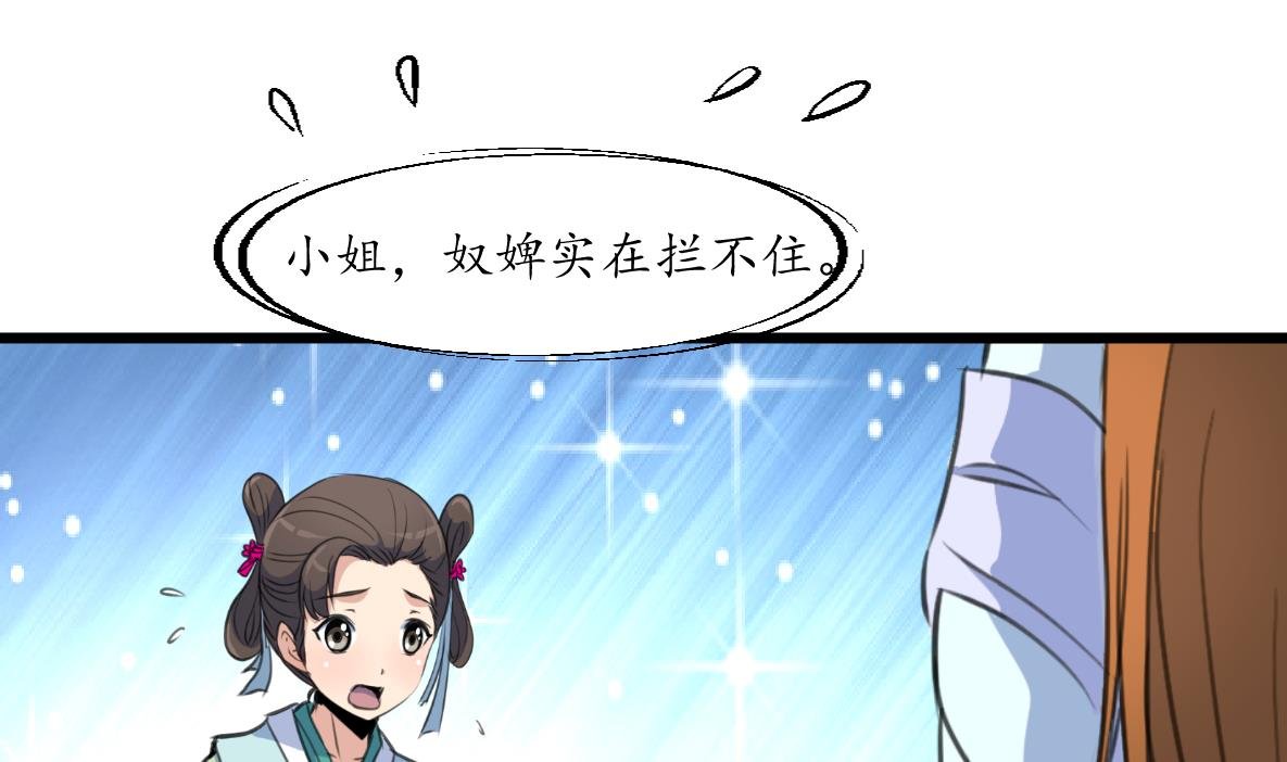 第201话 金贵的爱慕者