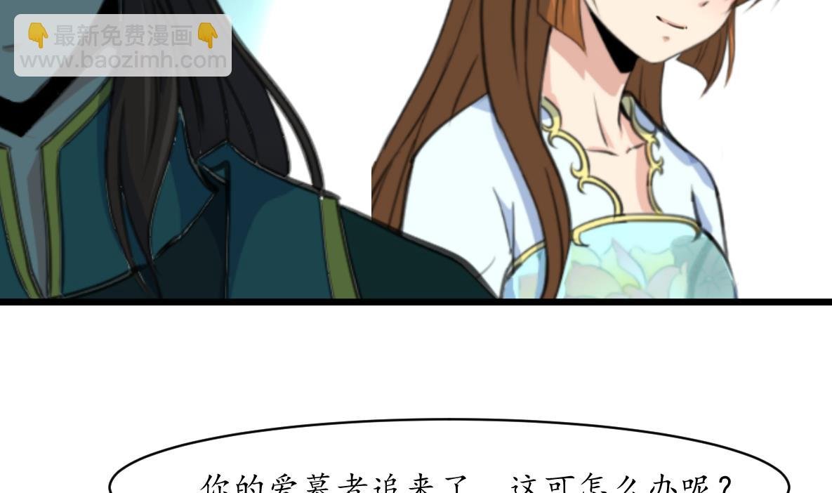 第201话 金贵的爱慕者