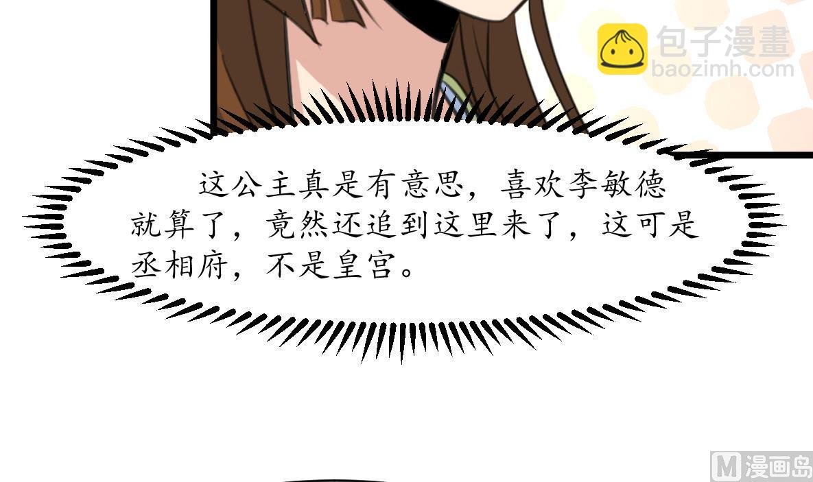 第201话 金贵的爱慕者