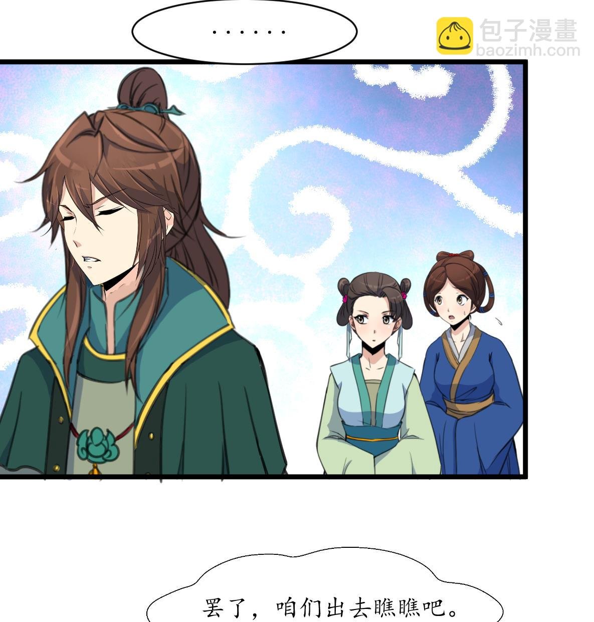 第201话 金贵的爱慕者