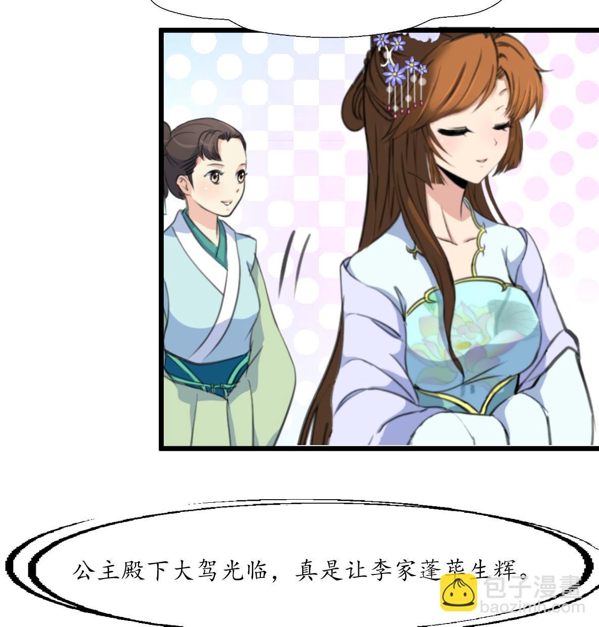 第201话 金贵的爱慕者