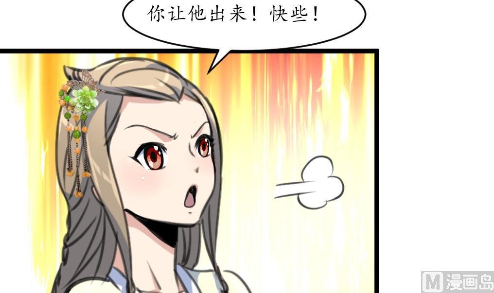 第202话 是在耍我吗？