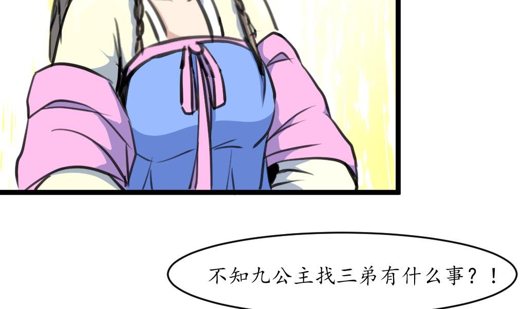 第202话 是在耍我吗？