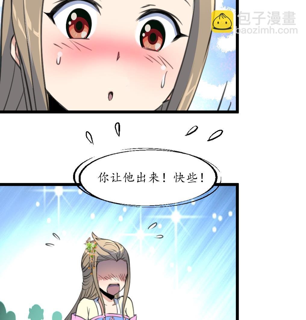 第202话 是在耍我吗？