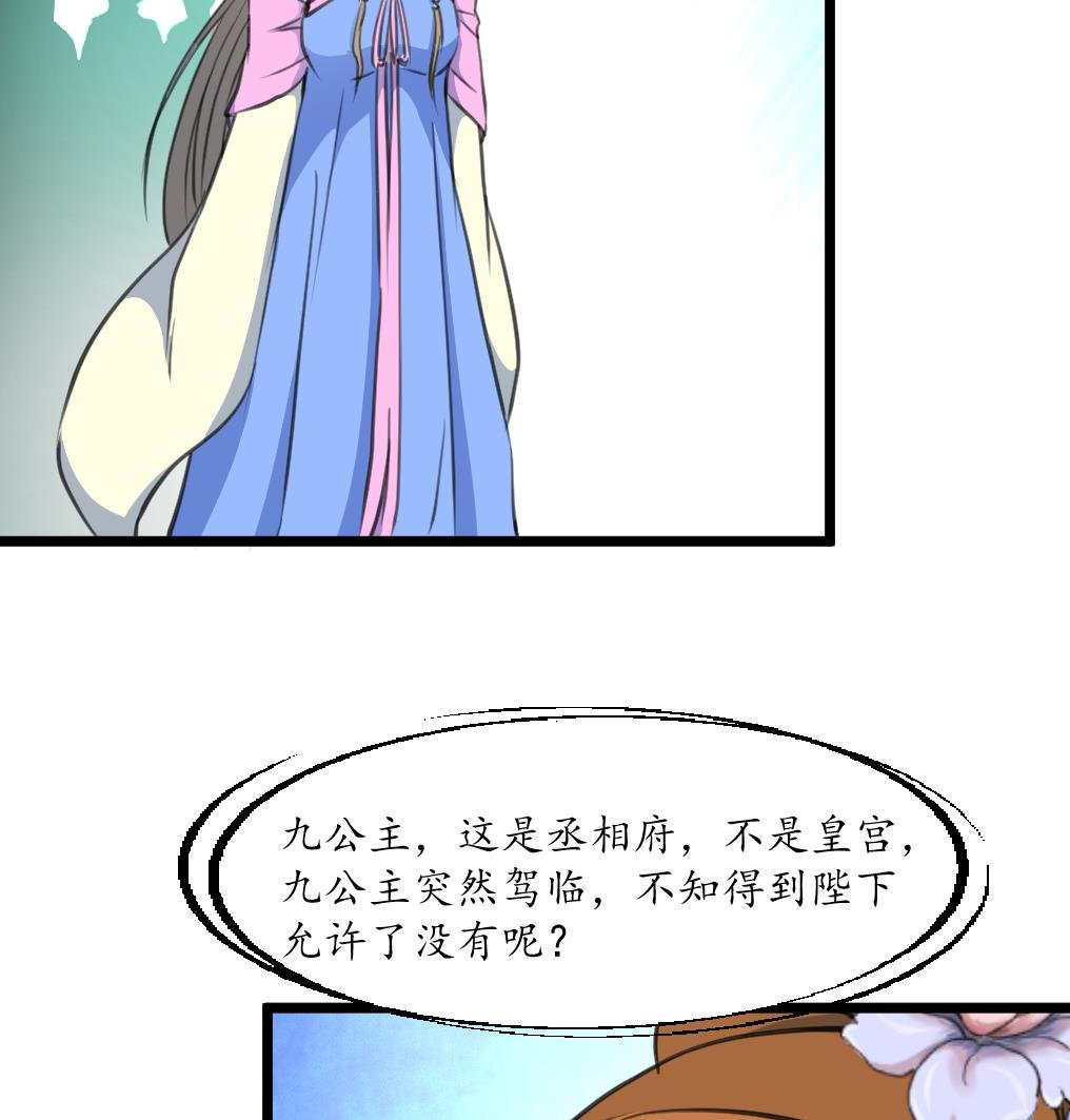第202话 是在耍我吗？