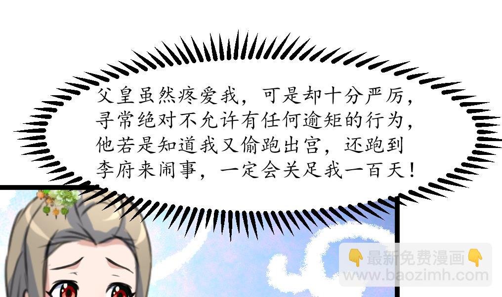 第202话 是在耍我吗？