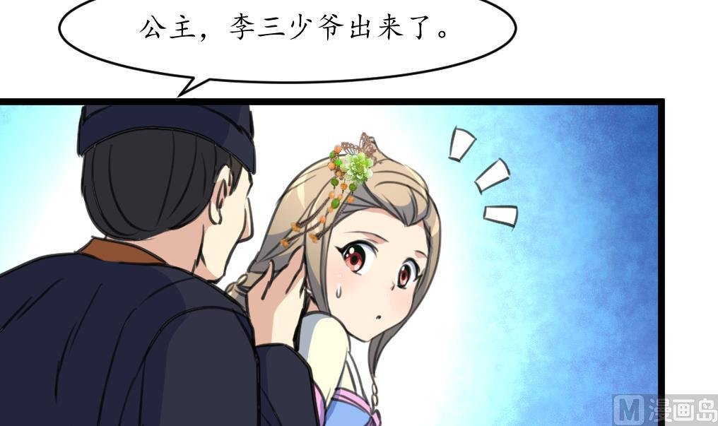 第202话 是在耍我吗？