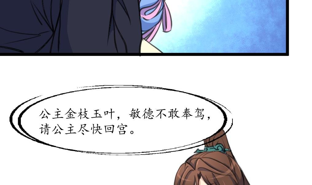 第202话 是在耍我吗？