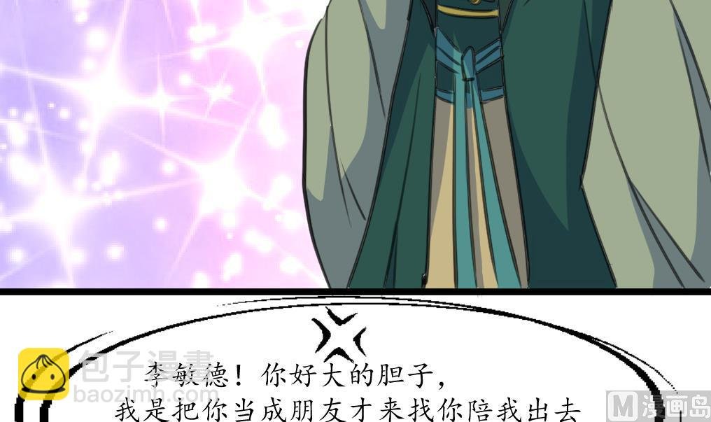 第202话 是在耍我吗？
