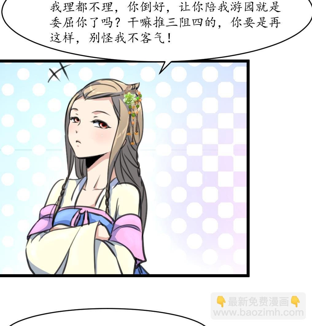 第202话 是在耍我吗？