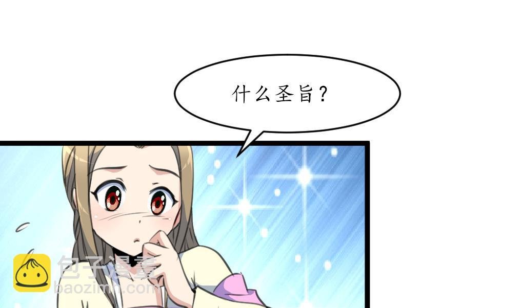 第202话 是在耍我吗？