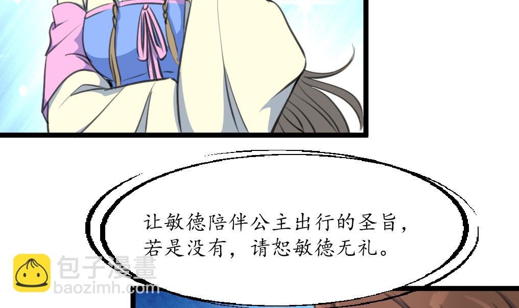 第202话 是在耍我吗？