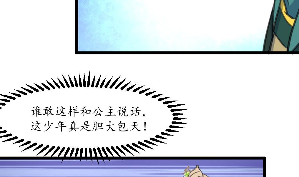第202话 是在耍我吗？