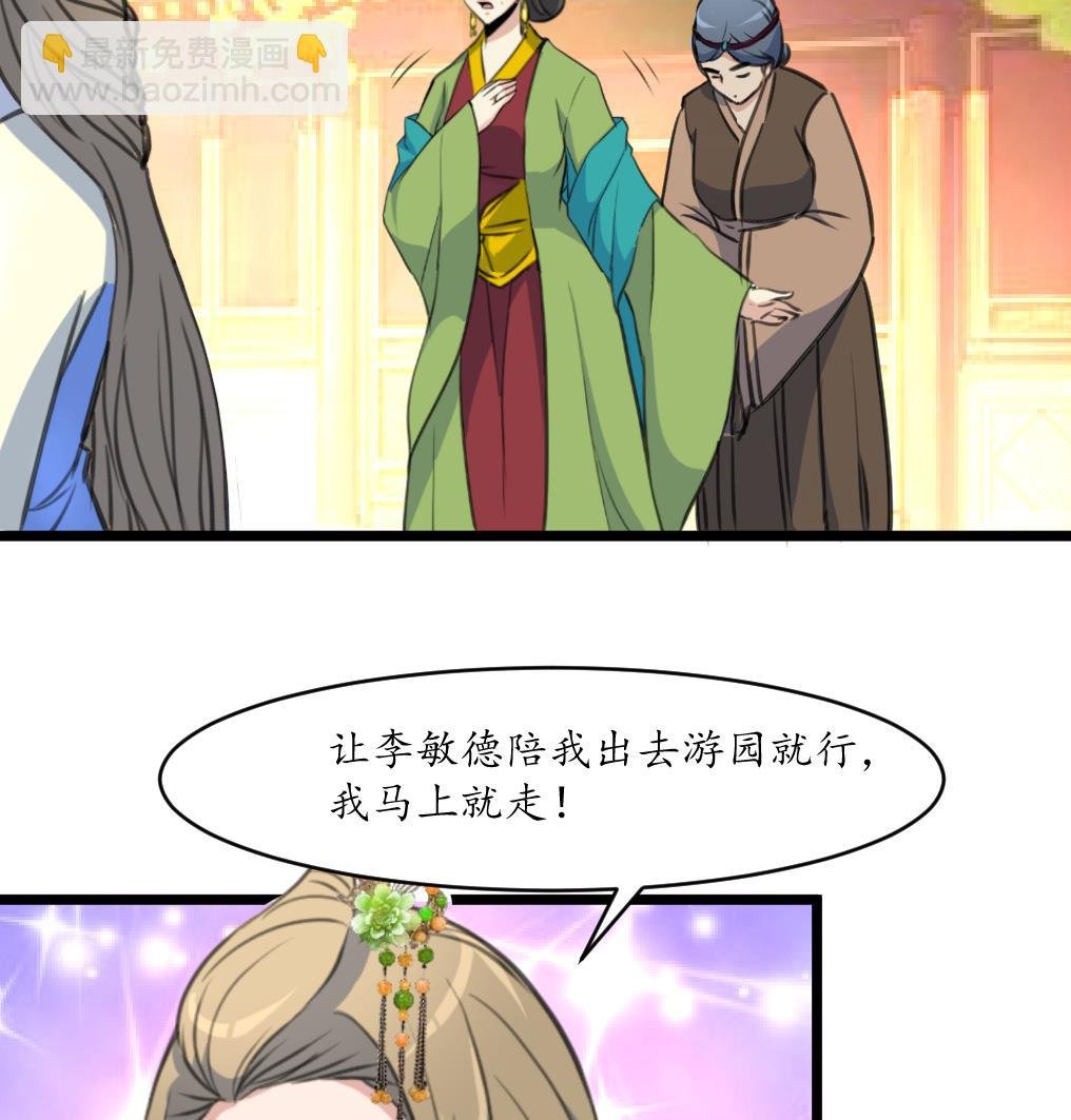 第202话 是在耍我吗？
