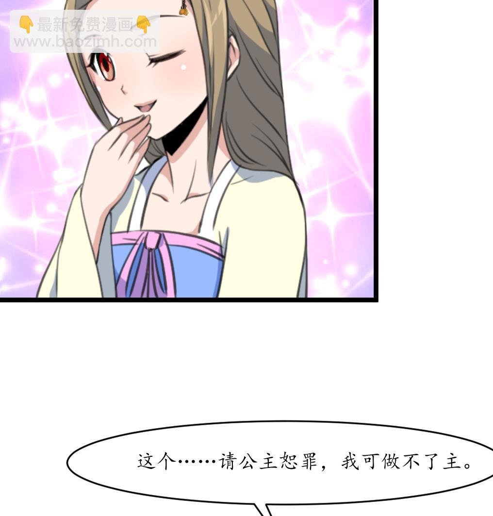 第202话 是在耍我吗？