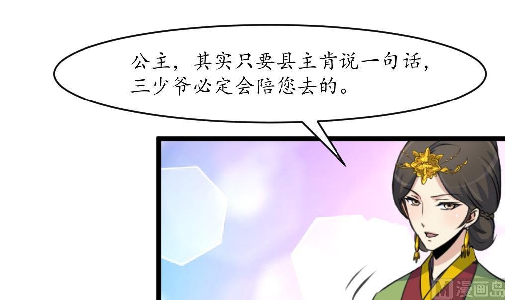 第202话 是在耍我吗？