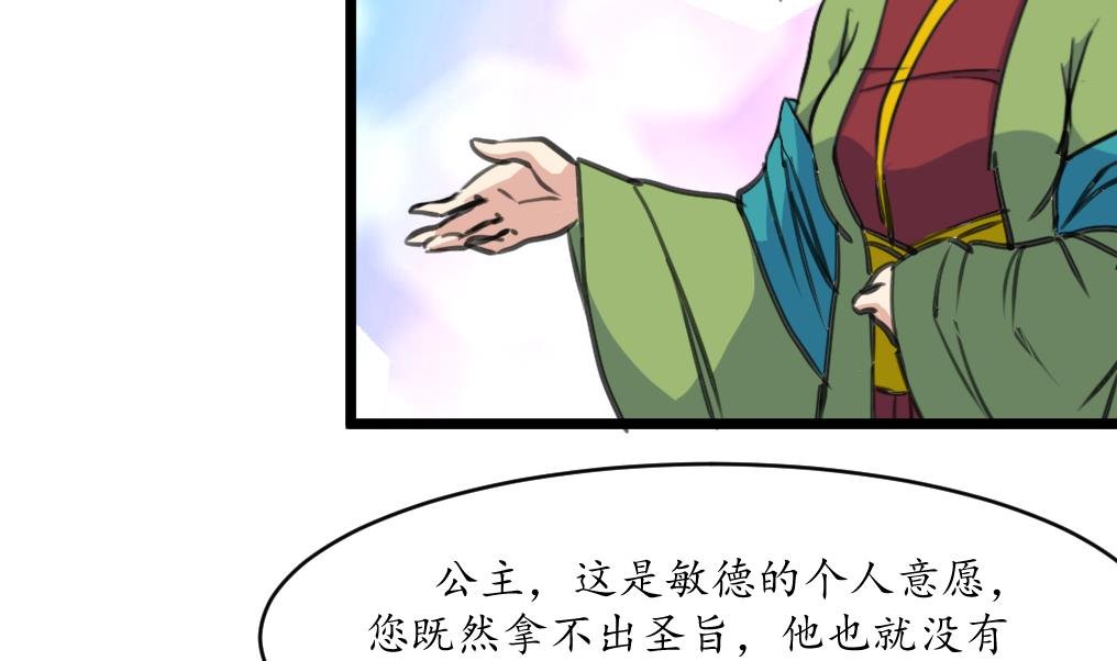 第202话 是在耍我吗？