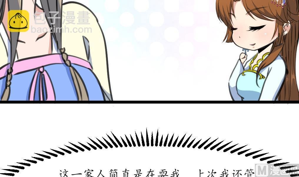 第202话 是在耍我吗？