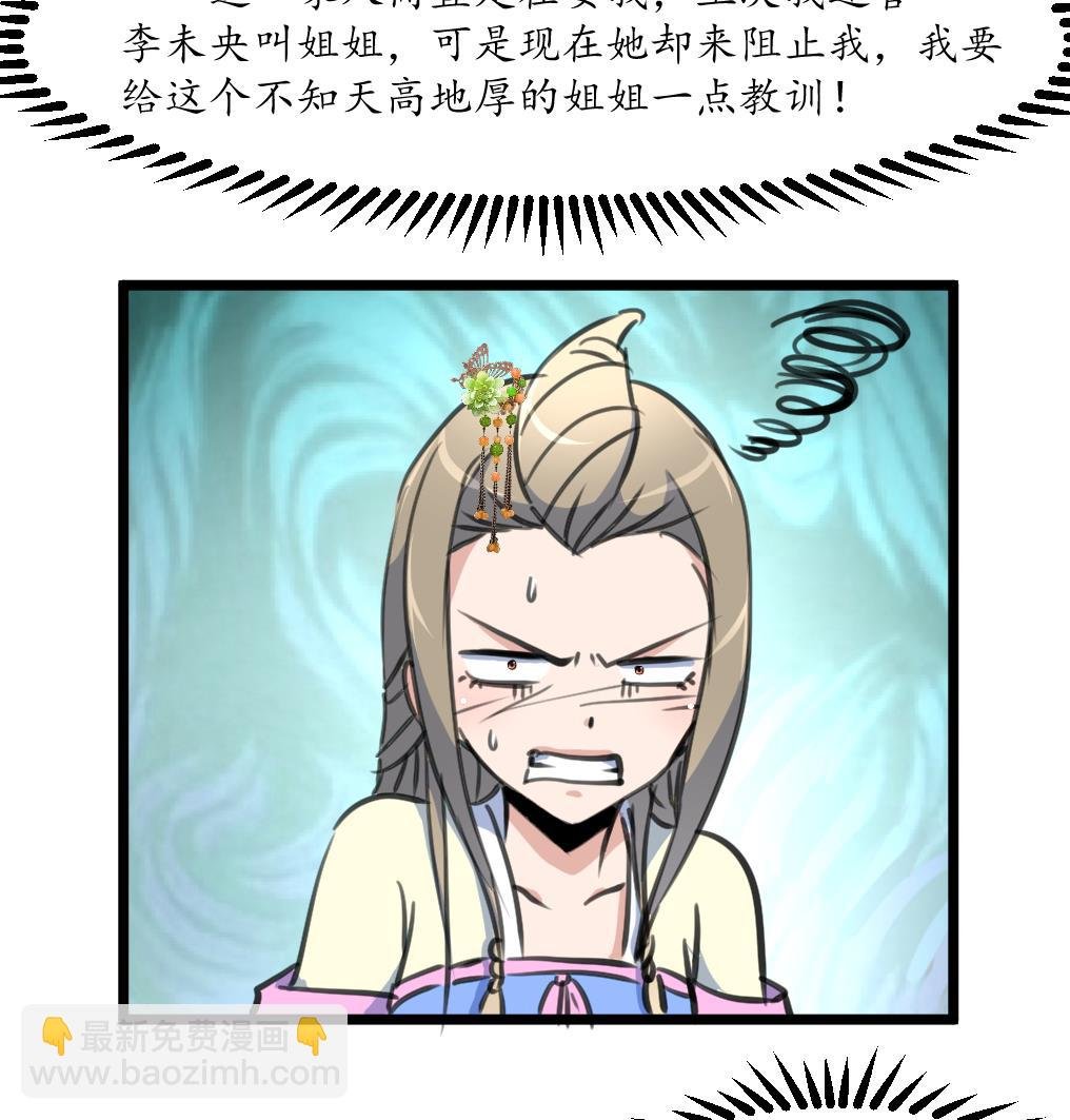 第202话 是在耍我吗？