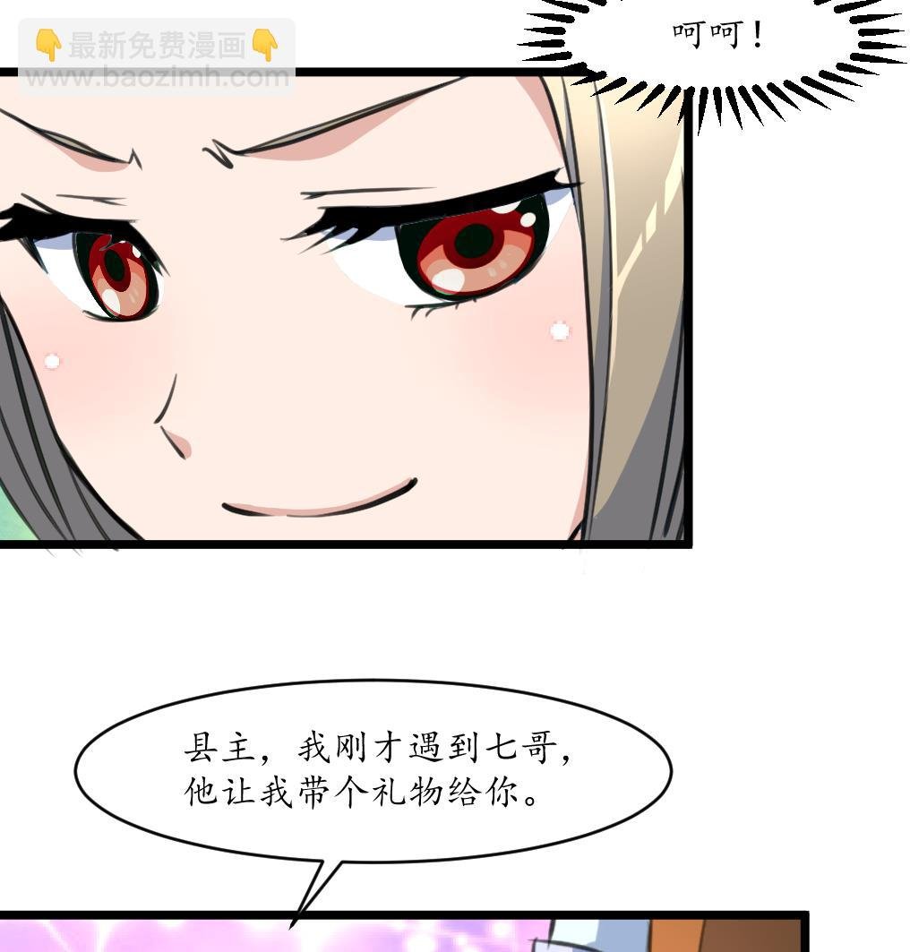 第202话 是在耍我吗？