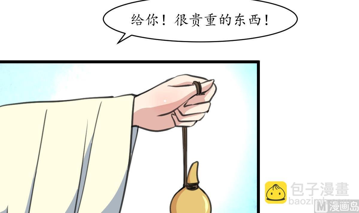 第203话 回礼